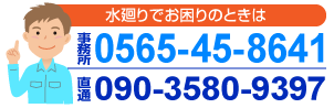 有限会社 成田管工ロゴ